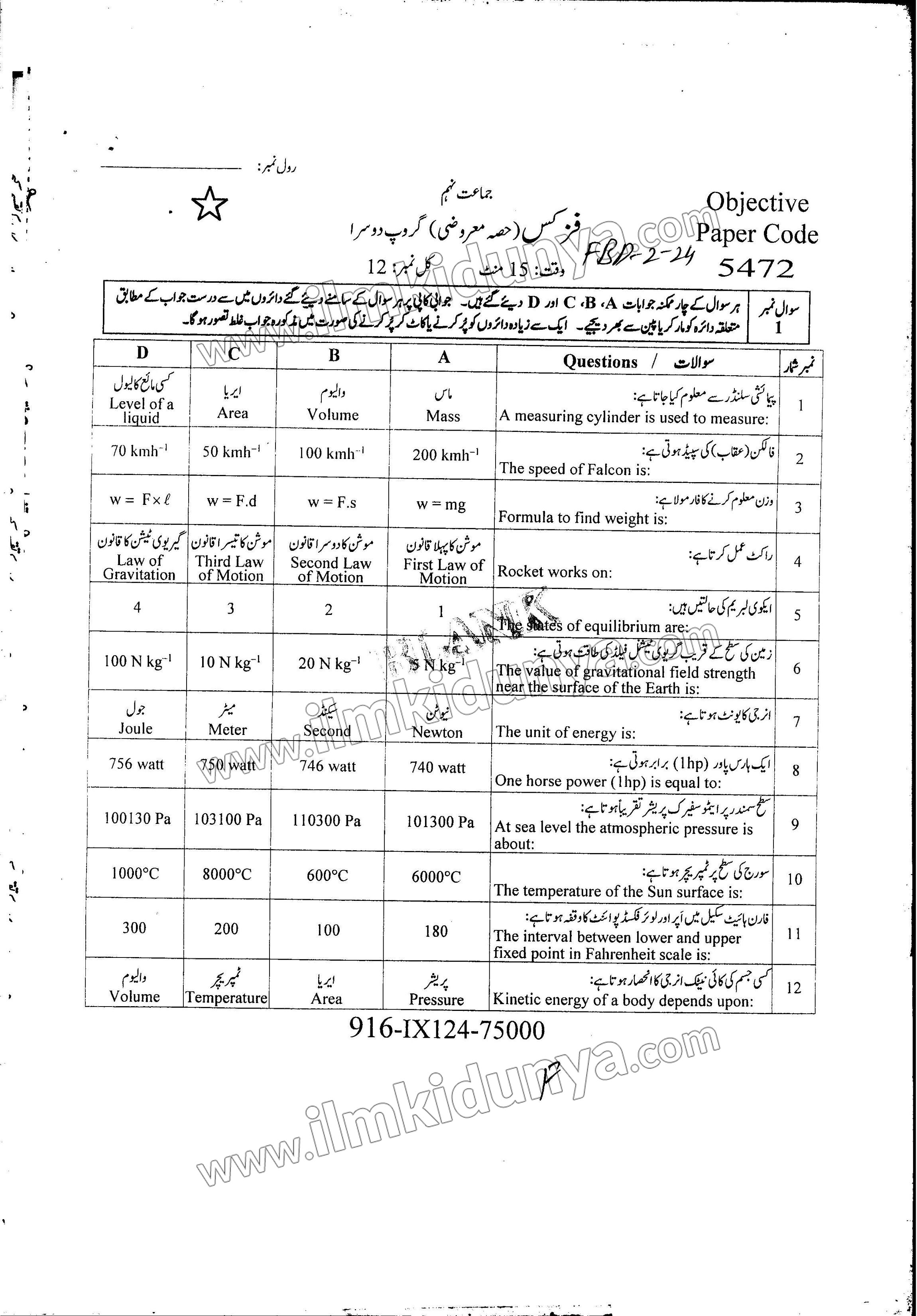 Paper Image